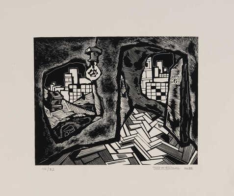 Рабин Оскар Яковлевич. Дверь № 6